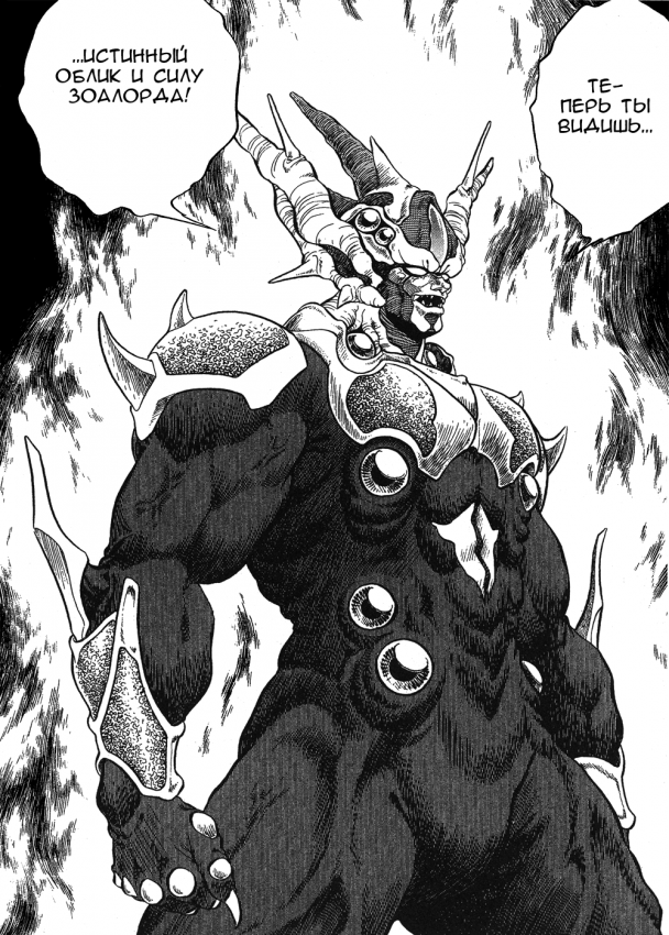 Guyver.t04.c156.png